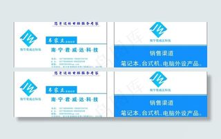 电子数码名片图片