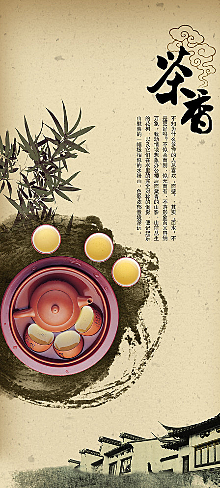 茶文化  茶道 背景图片