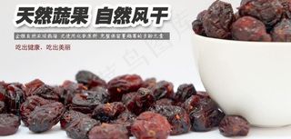 蔓越莓果干图片