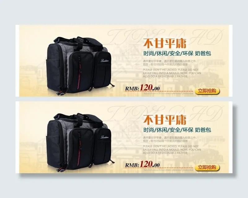 包包广告图片psd模版下载