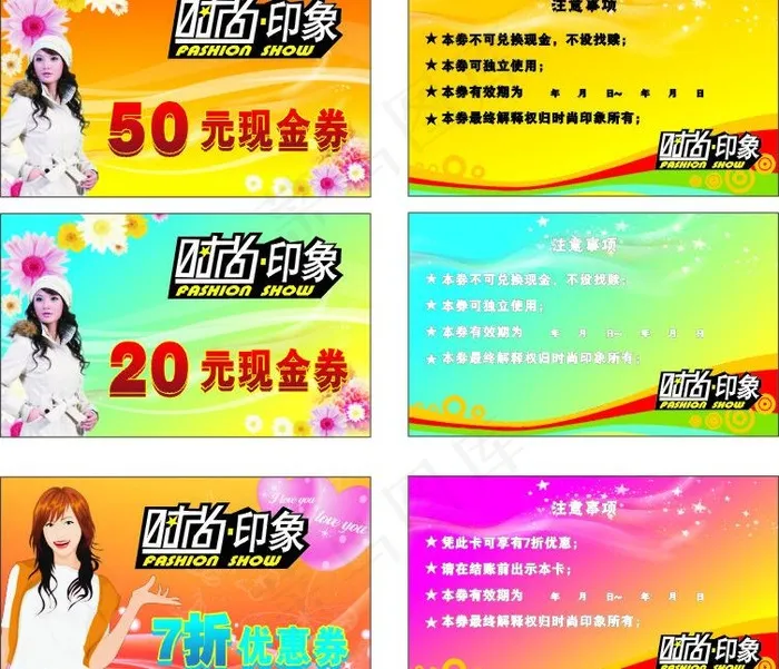 现金券 优惠券图片cdr矢量模版下载
