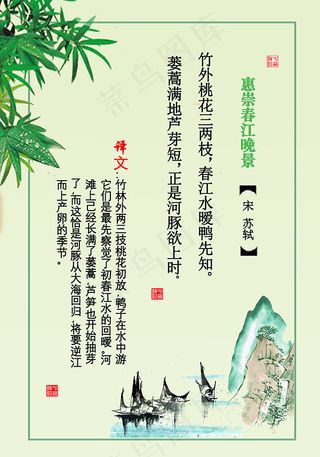 校园文化中华诗词展板图片