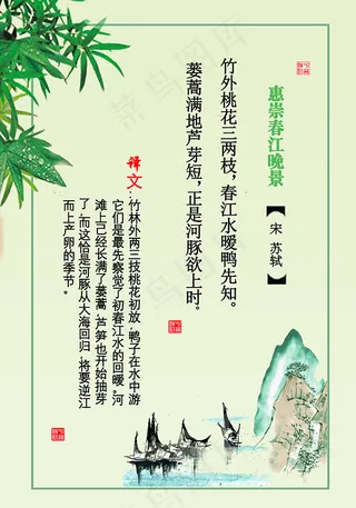 校园文化中华诗词展板图片