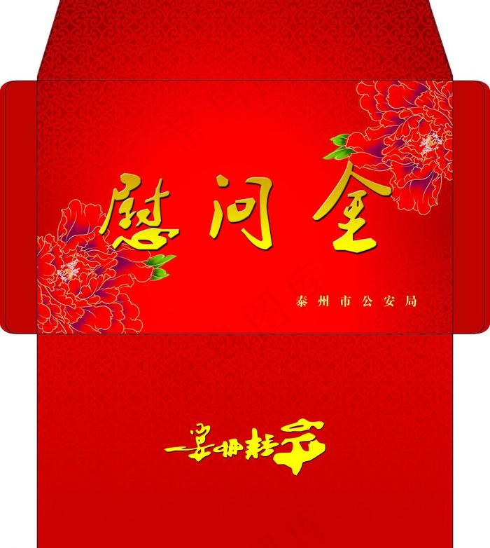 信封设计(3201X3791(DPI:300))psd模版下载