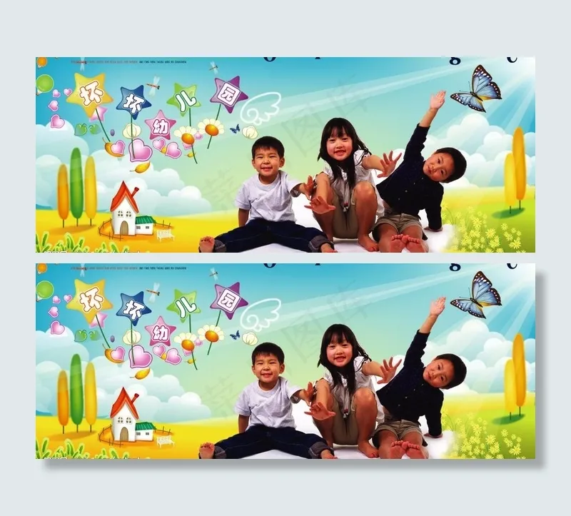 幼儿园广告图片(7874X3543(DPI:100))psd模版下载