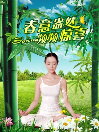 瑜伽休闲会所图片