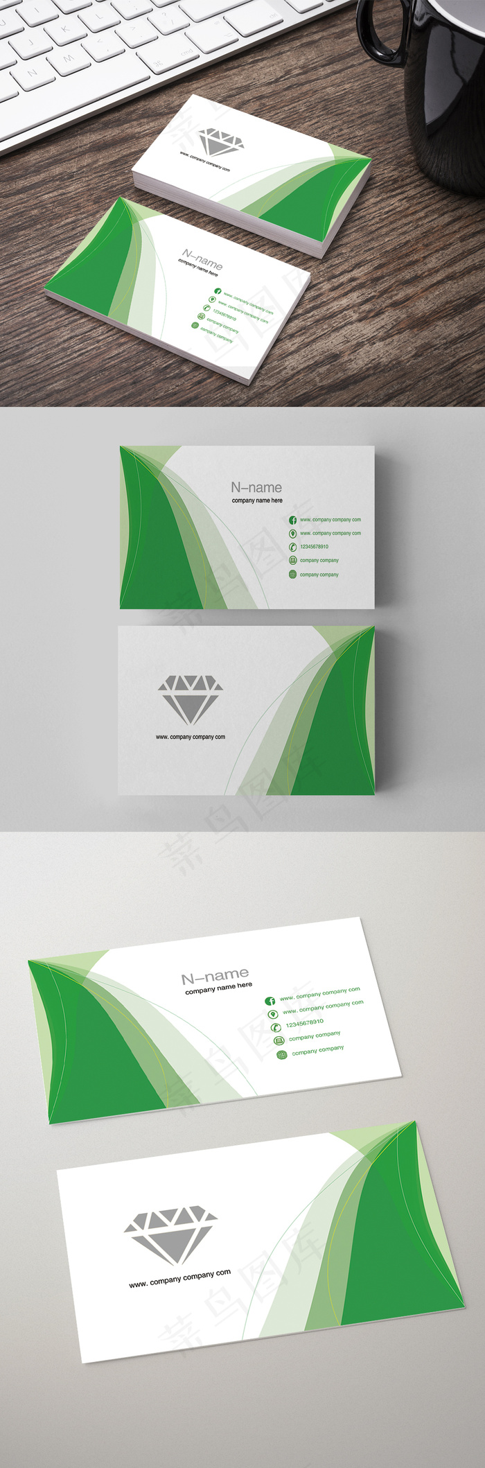 绿色时尚大气高档企业名片个人名片设...