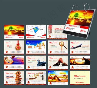 2014广告公司台历设计矢量素材