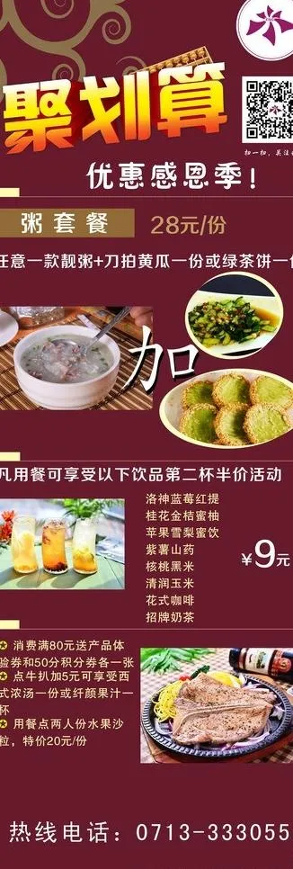 ktv 美食 聚划算图片(600X1600)cdr矢量模版下载