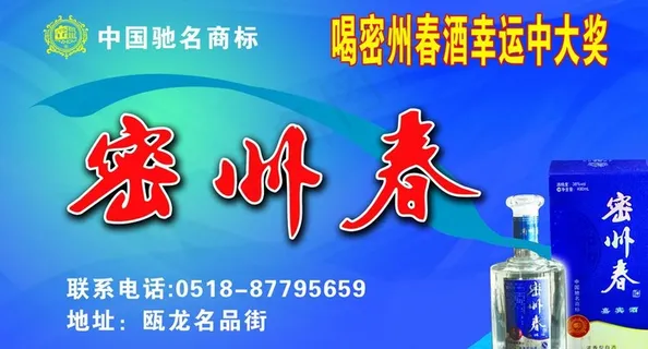 密州春图片 密州春图片