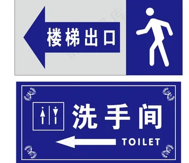 楼梯出口 洗手间图片