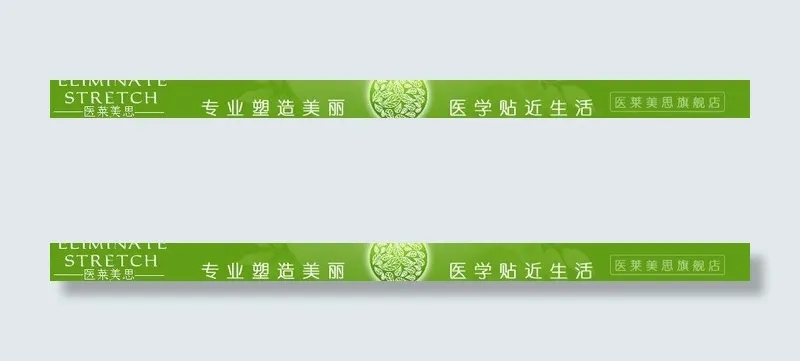 淘宝店招图片psd模版下载