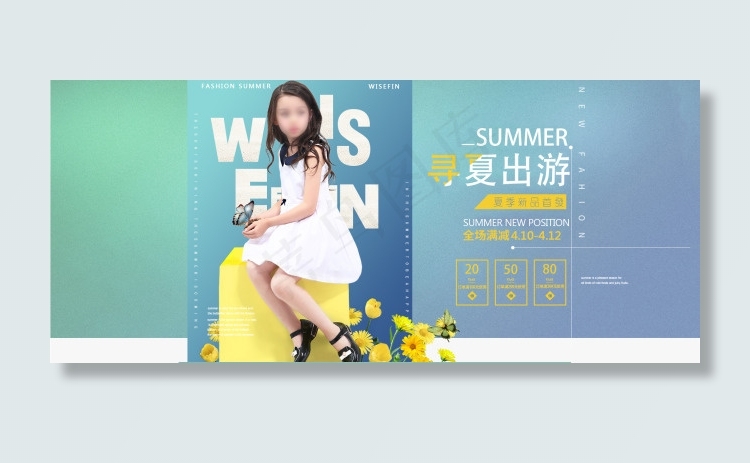 女童淘宝海报psd模版下载