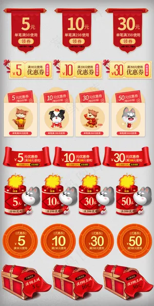 淘宝天猫新年优惠券促销标签模版