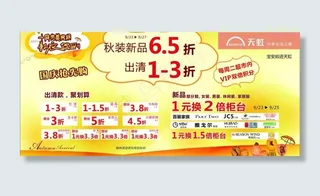 橱窗大海报图片