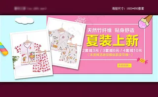 淘宝夏季婴儿服装海报psd素材