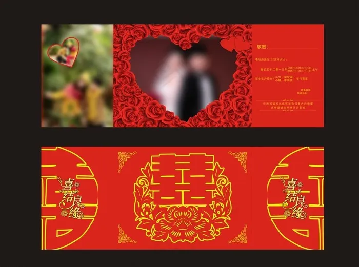 结婚邀请函图片(297X430)cdr矢量模版下载