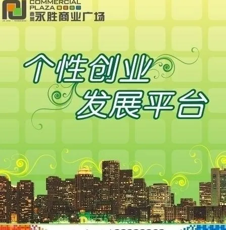 商业广场主题宣传广告图片cdr矢量模版下载