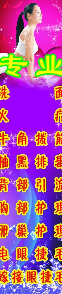 美容美体图片cdr矢量模版下载