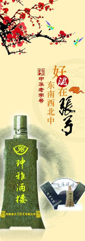 中国风易拉宝图片(2211X5669(DPI:72))psd模版下载