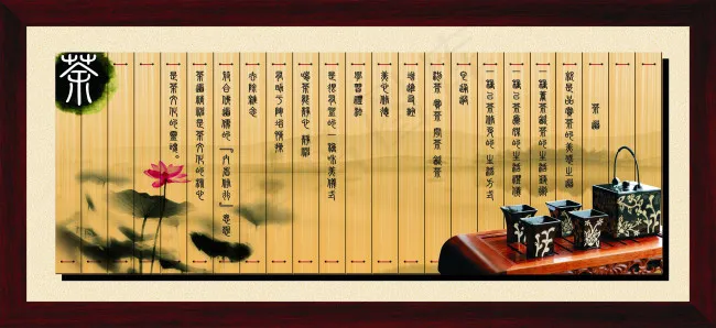 茶楼文化(210X297)cdr矢量模版下载