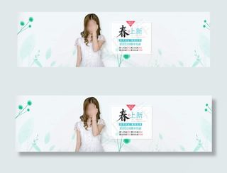 春季上新海报