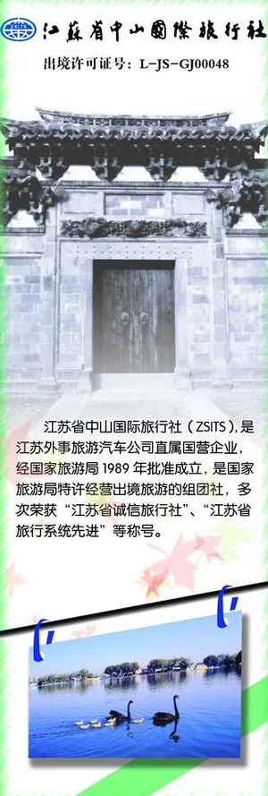 旅行社x展架图片