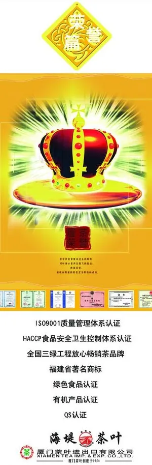 茶庄易拉宝设计图片