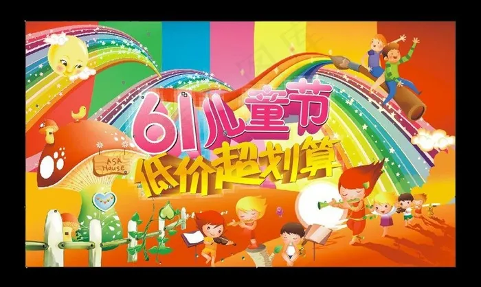 六一图片cdr矢量模版下载