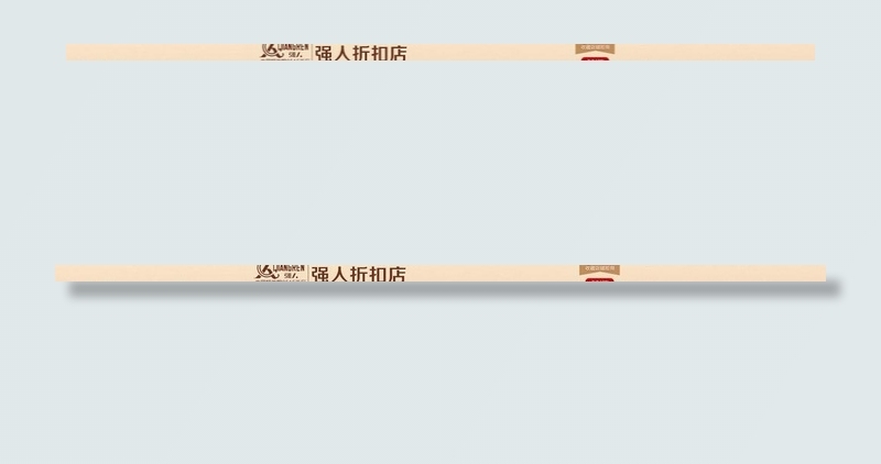 淘宝宽屏店招暖色图片psd模版下载