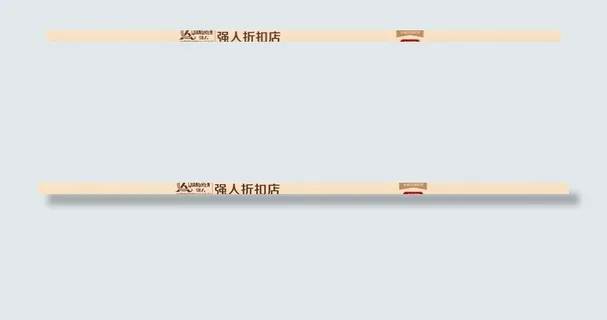 淘宝宽屏店招暖色图片 淘宝宽屏店招暖色图片