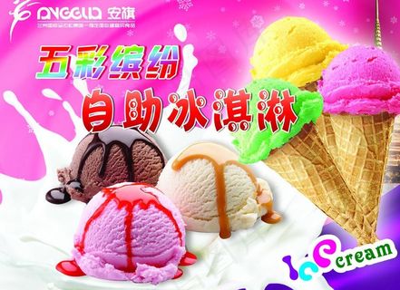 冰激淋图片