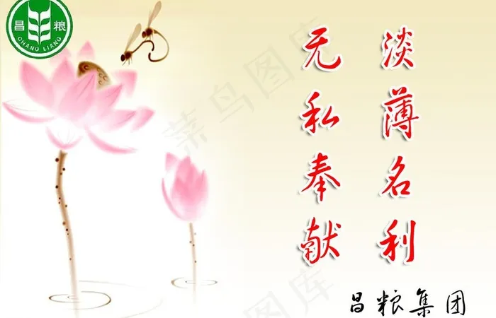 廉政图片psd模版下载