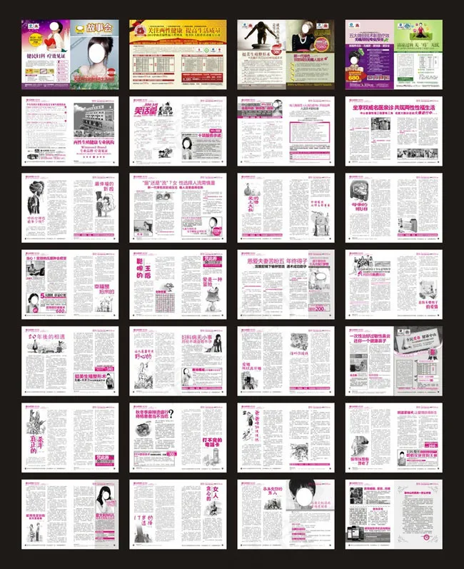 医院时尚杂志设计矢量素材cdr矢量模版下载