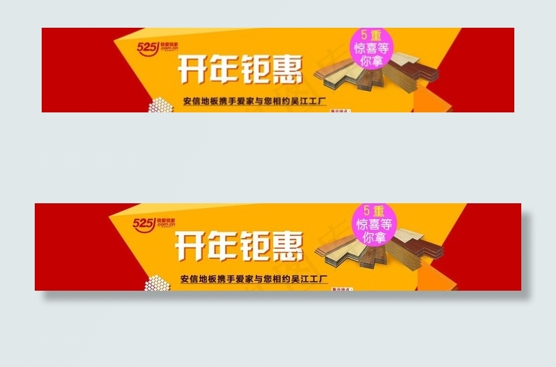 开年钜惠活动图片