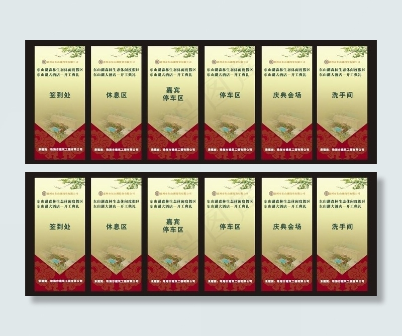 活动区域指示牌图片cdr矢量模版下载