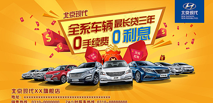 北京现代2015全家福图片(7087X3543(DPI:30))psd模版下载