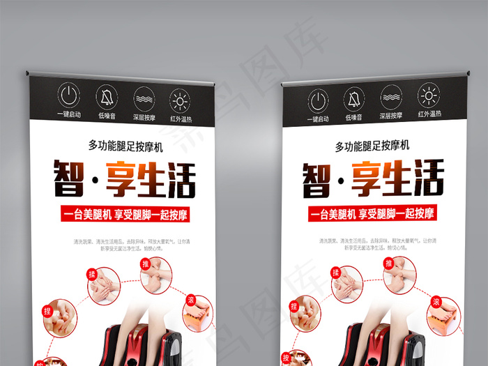 简约时尚医疗器械宣传促销展架psd模版下载