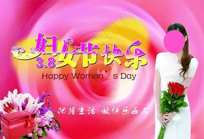 38魅力女人节海报psd模版下载
