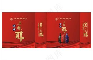 五粮醇手提袋图片