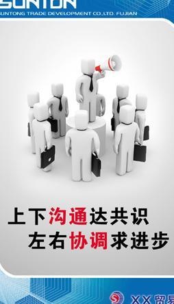 企业文化标语图片psd模版下载