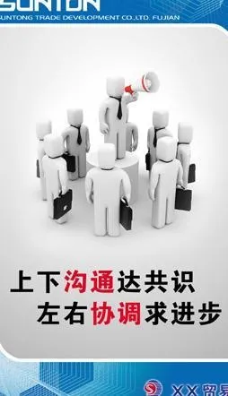 企业文化标语图片psd模版下载
