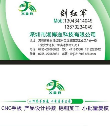 名片图片cdr矢量模版下载