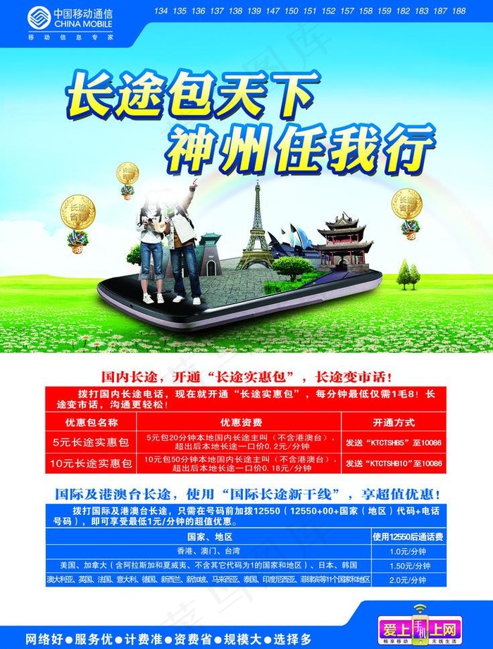 移动单页图片psd模版下载