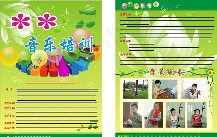 音乐培训招生宣传单cdr矢量模版下载