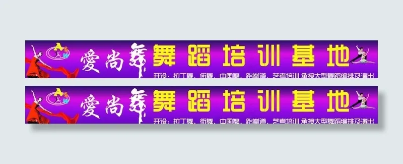 爱尚舞cdr矢量模版下载