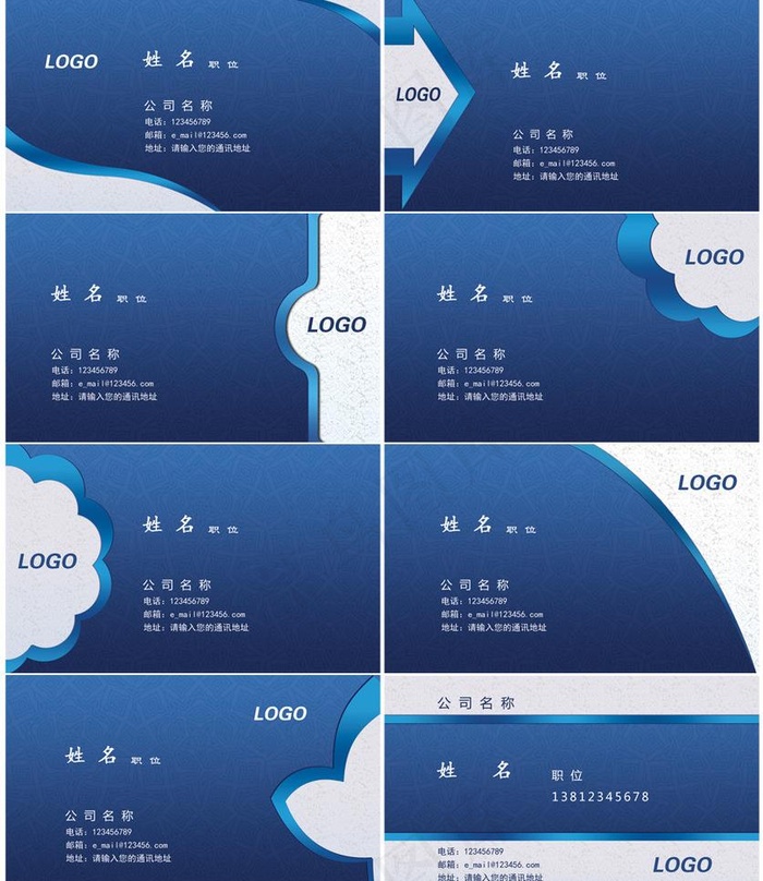 蓝色金属质感名片图片