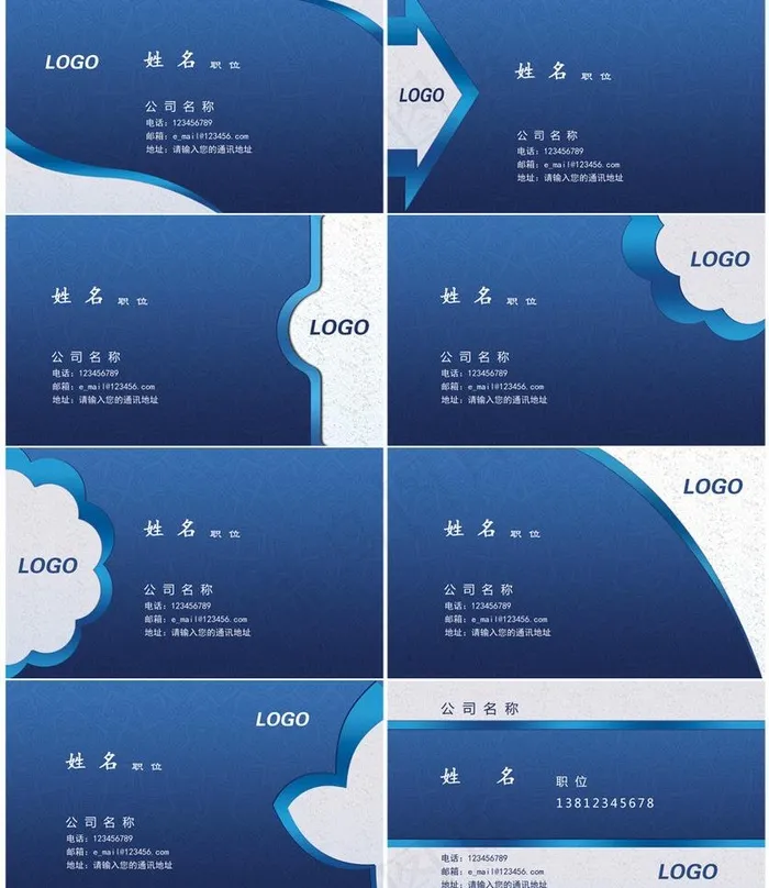 蓝色金属质感名片图片