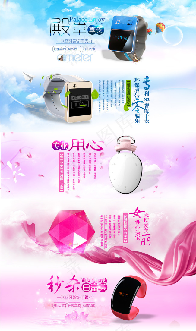 3C数码首页设计(1920X4404(DPI:72))psd模版下载