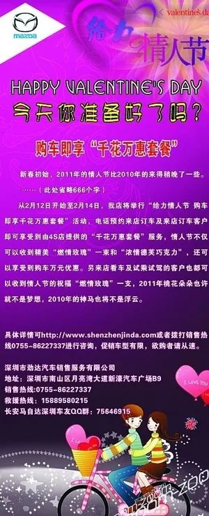 情人节x展架图片